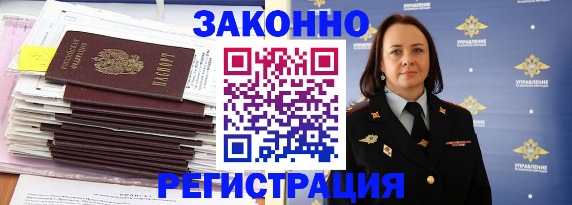 прописка для кредита в Видном