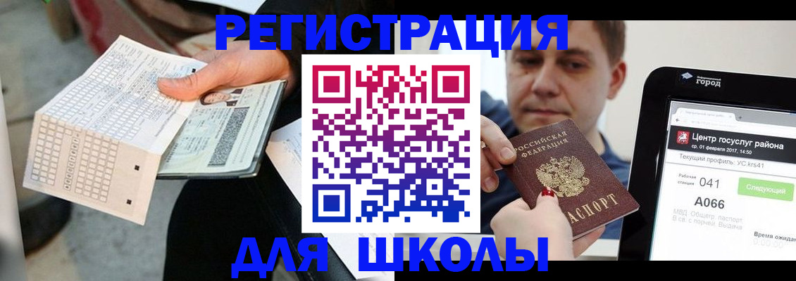 временная прописка в Видном