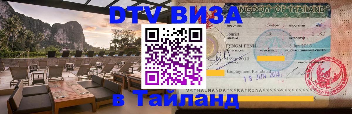 Сколько стоит DTV виза — актуальные цены, оформление даже без документов - Видное 